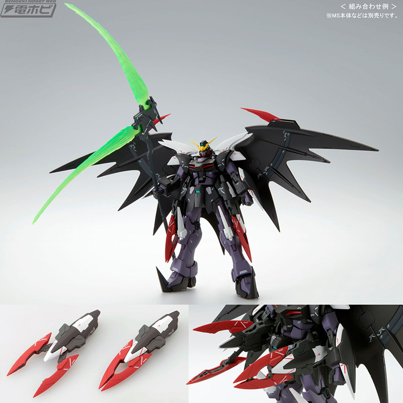 ガンプラ」武装強化されたガンダムデスサイズヘルEW・アルトロン