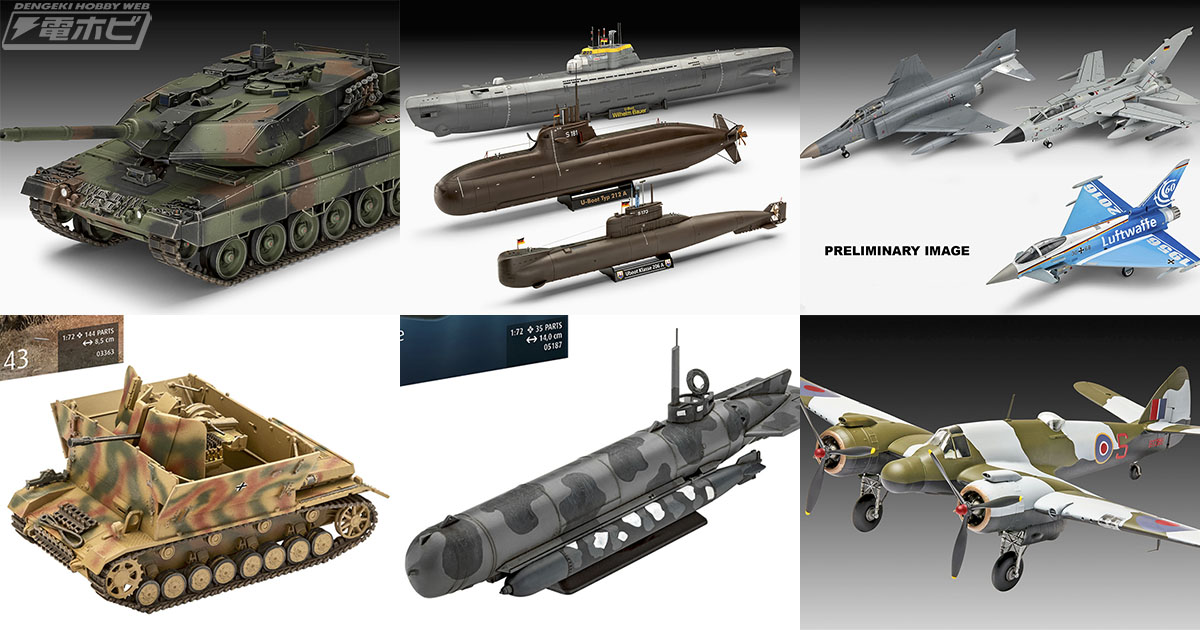 ドイツ連邦軍70周年記念の戦闘機3種ギフトセットをはじめとする陸海空