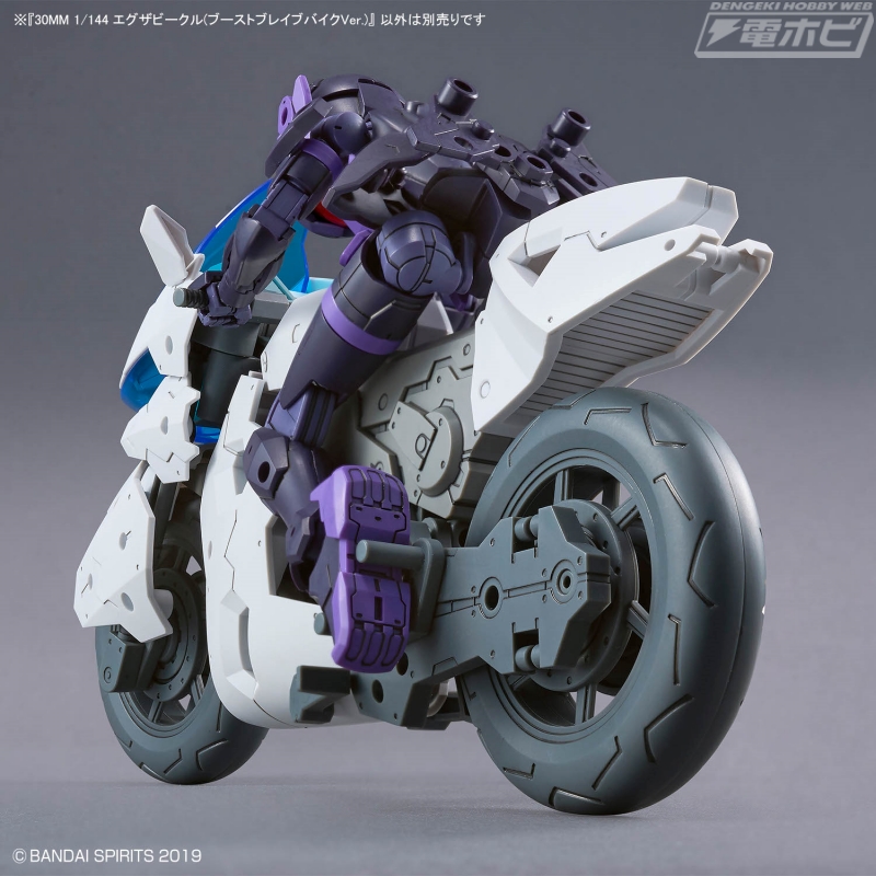 BANDAI SPIRITS「30MM」のエグザビークル新アイテムは「ブースト