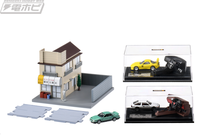 頭文字D』30周年を記念した「tomica」コラボアイテム4種が登場！国内外