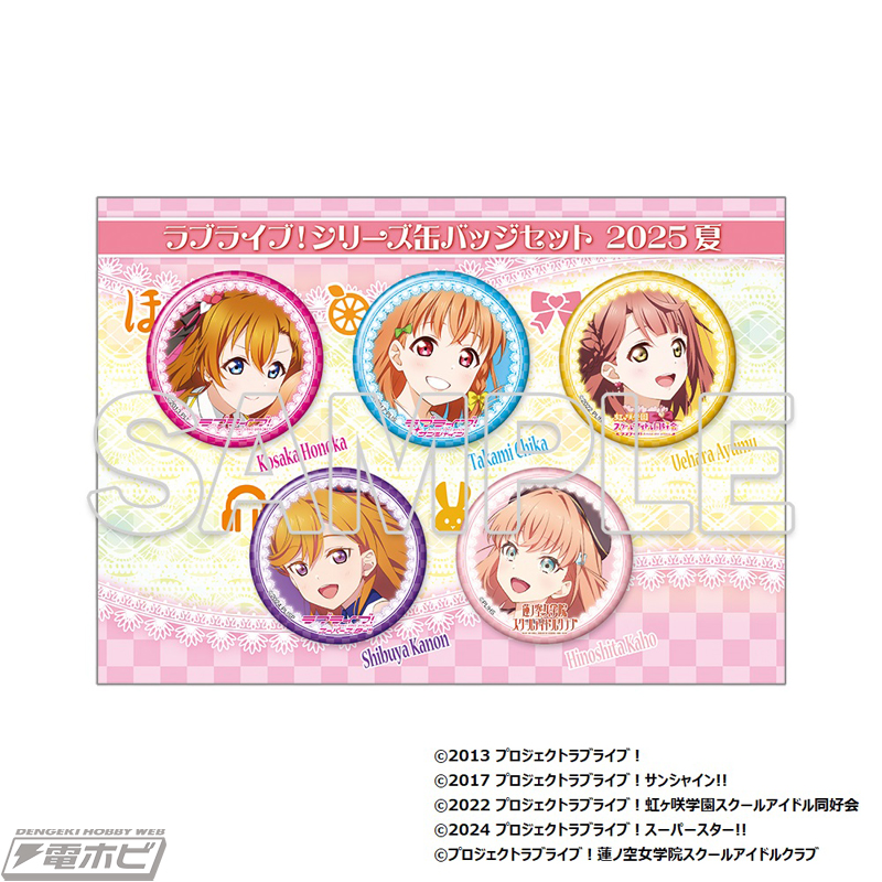 コミケ106」のKADOKAWAブースで販売される『ラブライブ