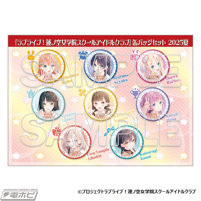 コミケ106」のKADOKAWAブースで販売される『ラブライブ