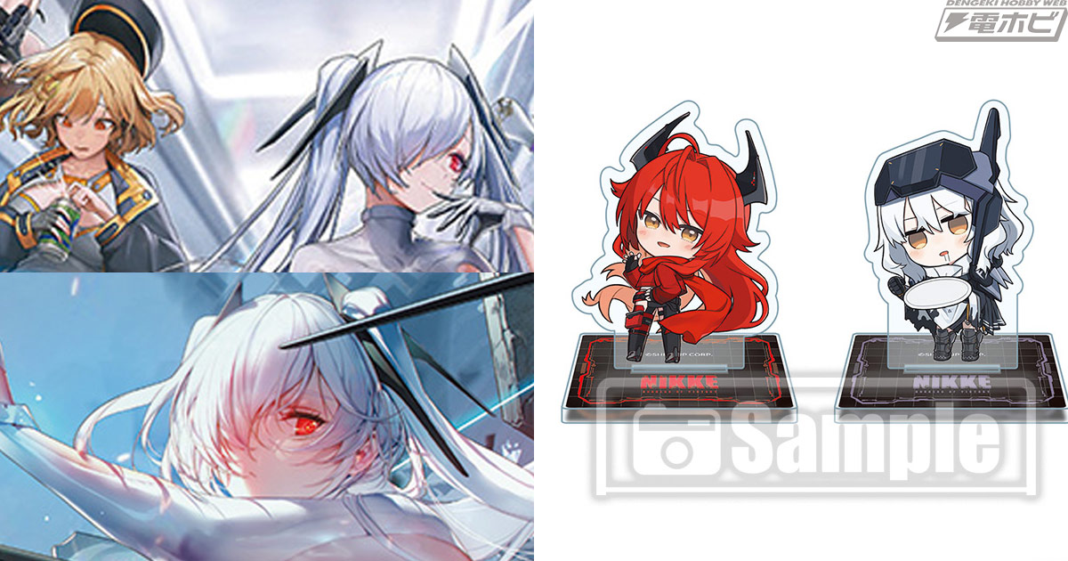 週刊ファミ通『勝利の女神：NIKKE』3周年特集号」のグッズ付きセットが