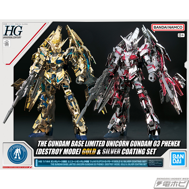 HG ユニコーン系MS 3機セット（アンクシャ＆ネモD＆Sガルス） モビル