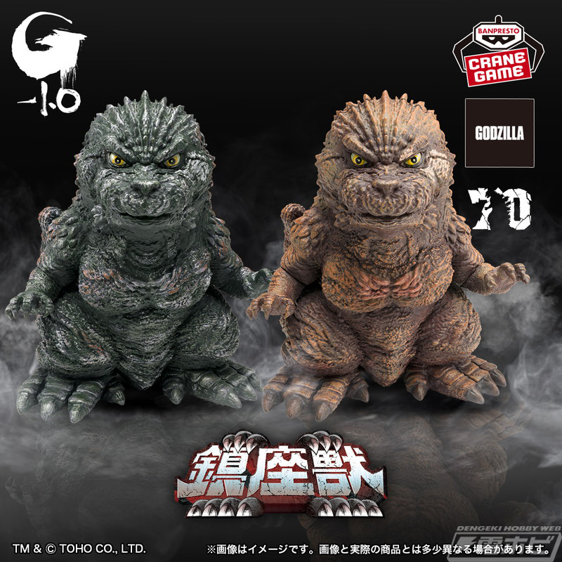 ゴジラ-1.0』ポスター＆銀座上陸イメージカラーのプライズフィギュア