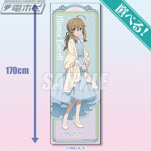 TVアニメ『サイレント・ウィッチ 沈黙の魔女の隠しごと』のオンライン