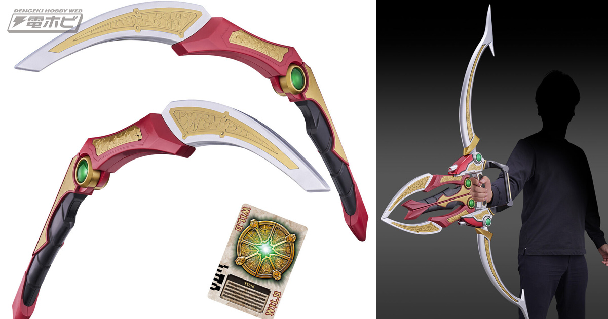 仮面ライダー剣』仮面ライダーワイルドカリスの武器「ワイルド