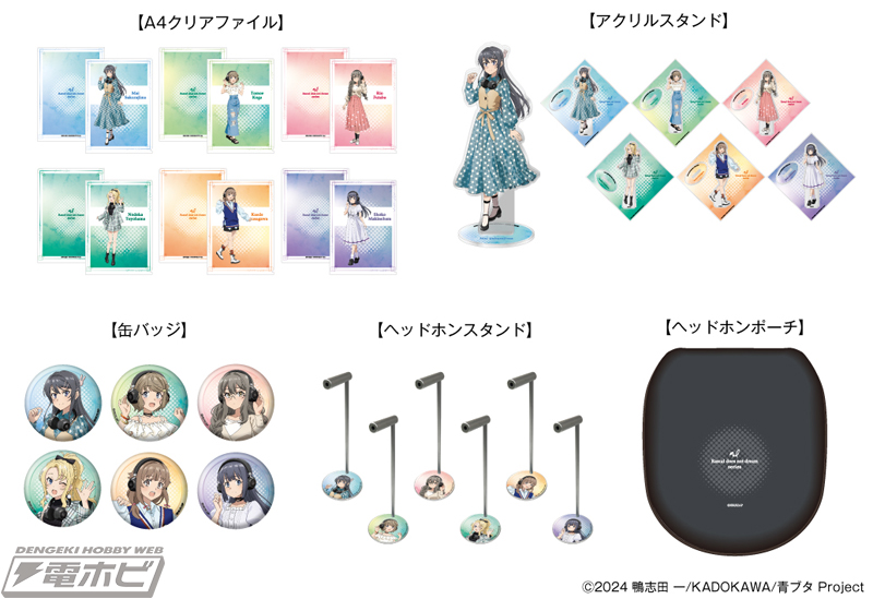 青春ブタ野郎」シリーズとオンキヨーのヘッドホン「ANIMA AOW03」の