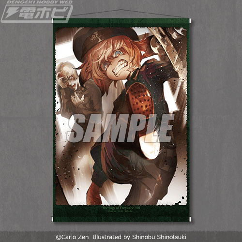 小説『幼女戦記』のオンラインくじが「くじ引き堂」にて再販決定！小説