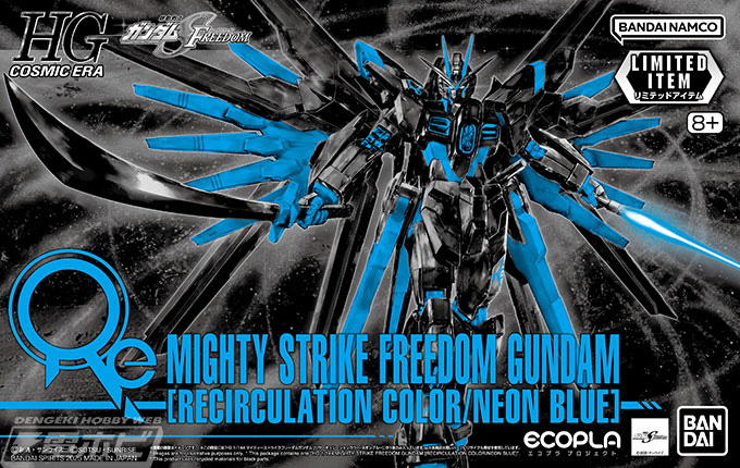 限定ガンプラ「HG マイティーストライクフリーダムガンダム［リ