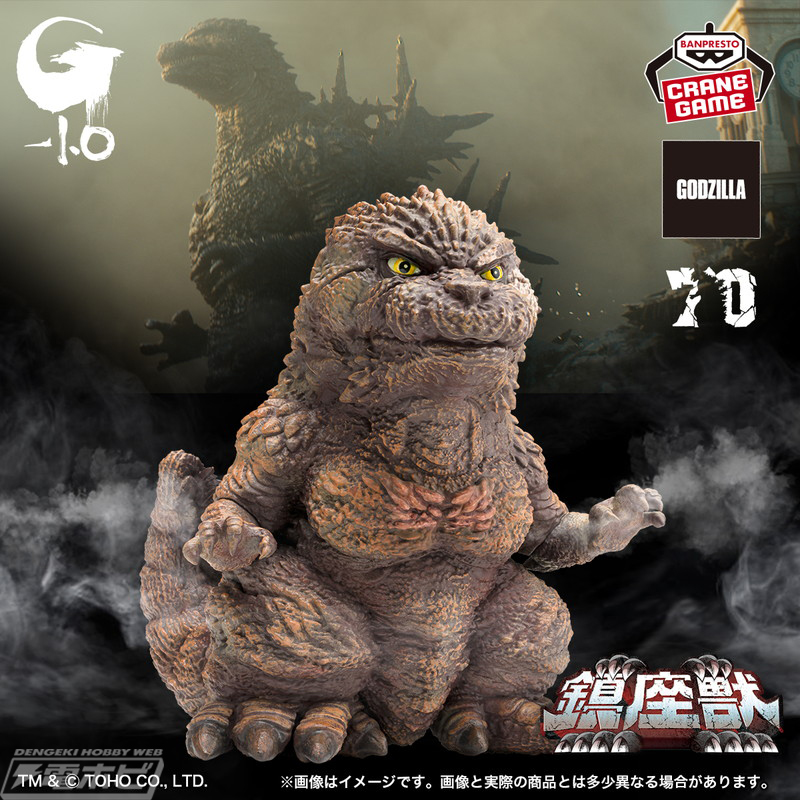 ゴジラ-1.0』ポスター＆銀座上陸イメージカラーのプライズフィギュア