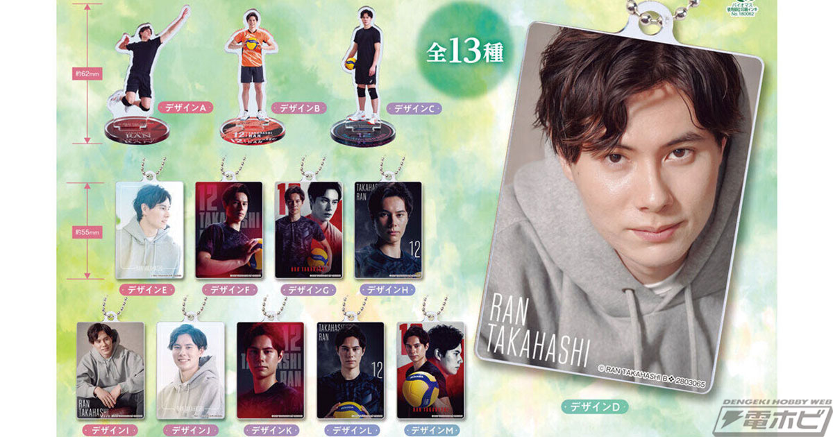 バレーボールプレイヤー髙橋藍選手の写真をデザインしたアクリル