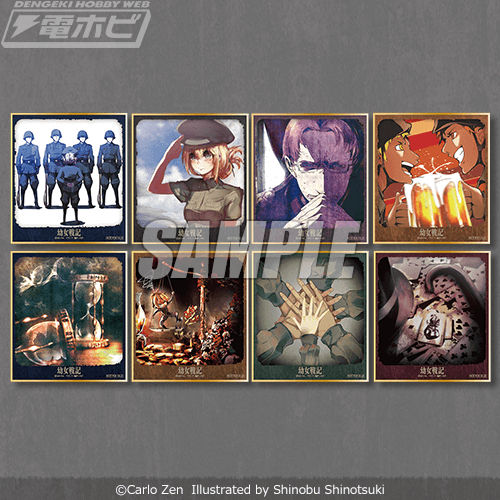 小説『幼女戦記』のオンラインくじが「くじ引き堂」にて再販決定！小説