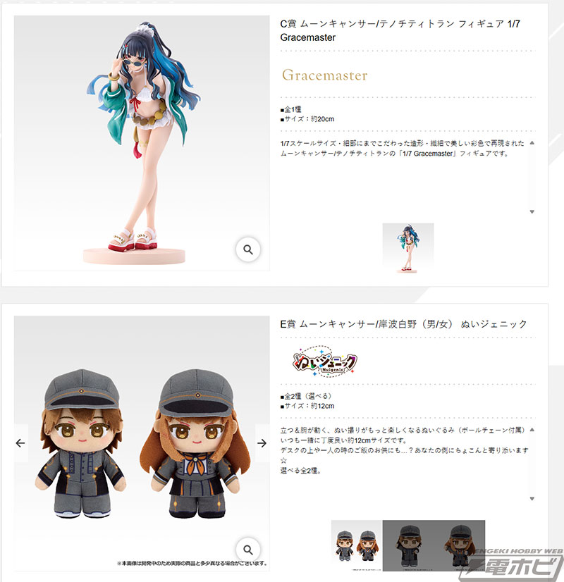 ビースト/エレシュキガルとムーンキャンサー/BBコスモのフィギュア彩色