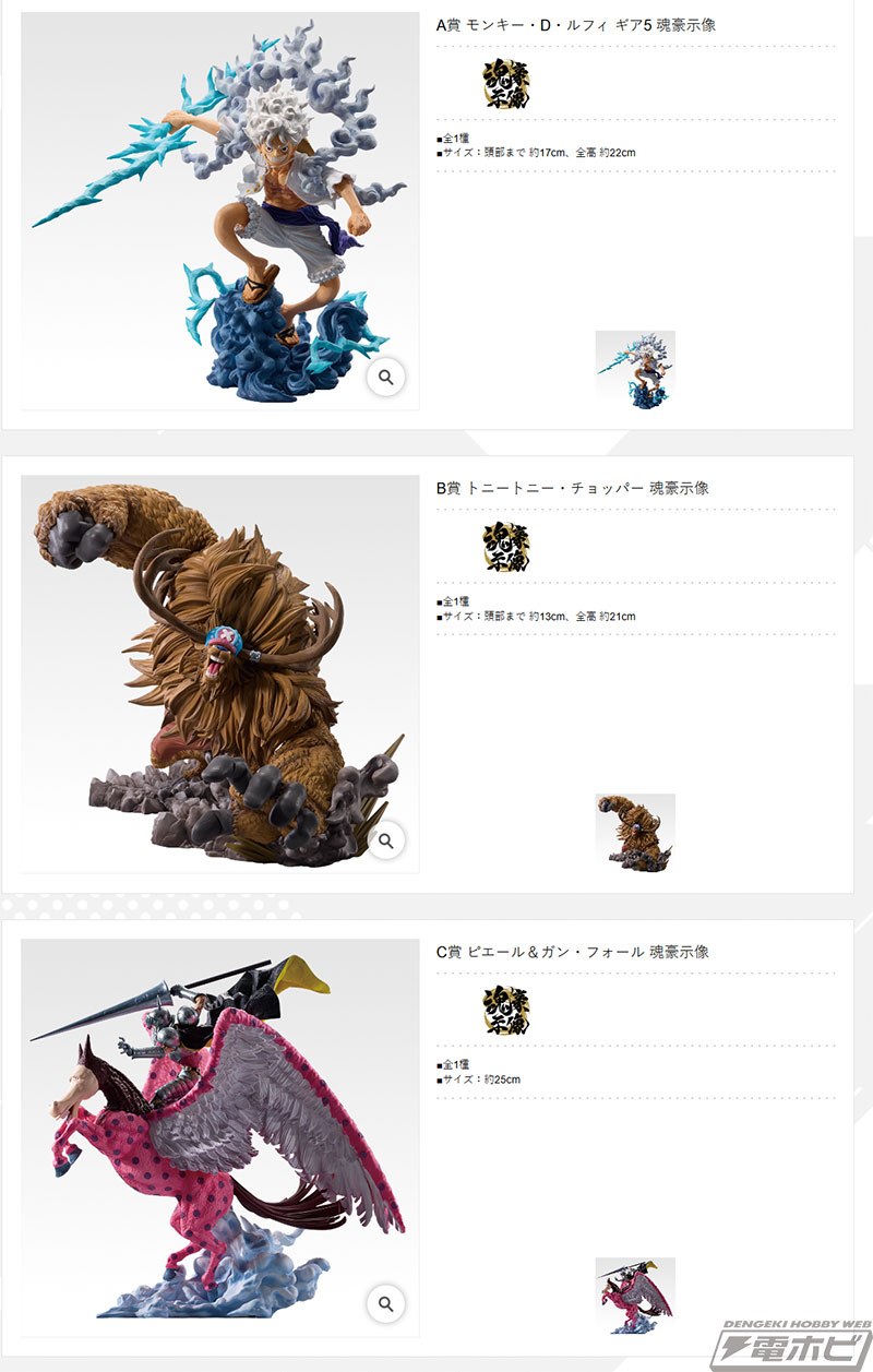 一番くじ ワンピース EX 悪魔を宿す者達 vol.3」のラストワン賞は黄金