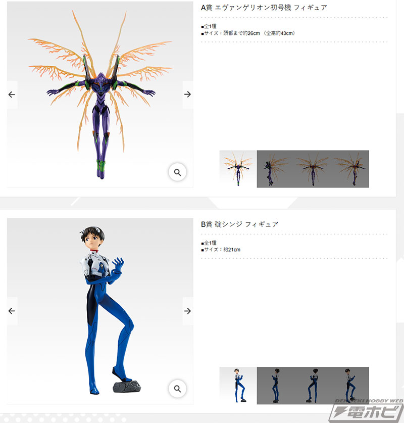 新世紀エヴァンゲリオン』30周年を記念した一番くじが発売決定！初号機