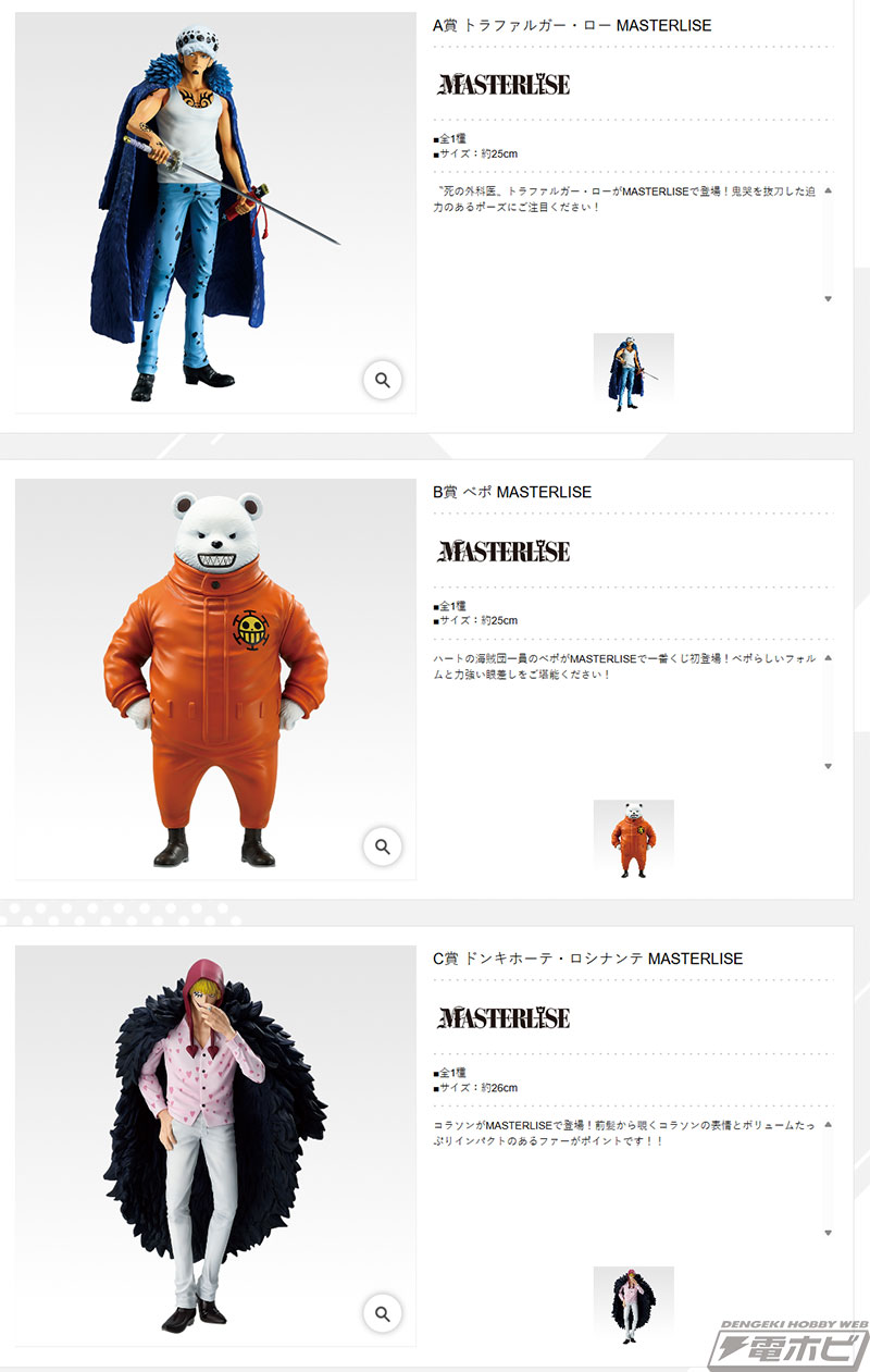 一番くじ ワンピース The Unbreakable Law」の全ラインナップ公開