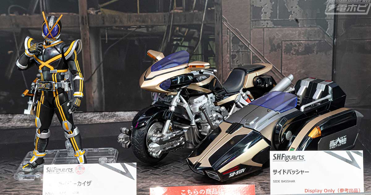 仮面ライダー555』「S.H.Figuarts（真骨彫製法）仮面ライダーカイザ