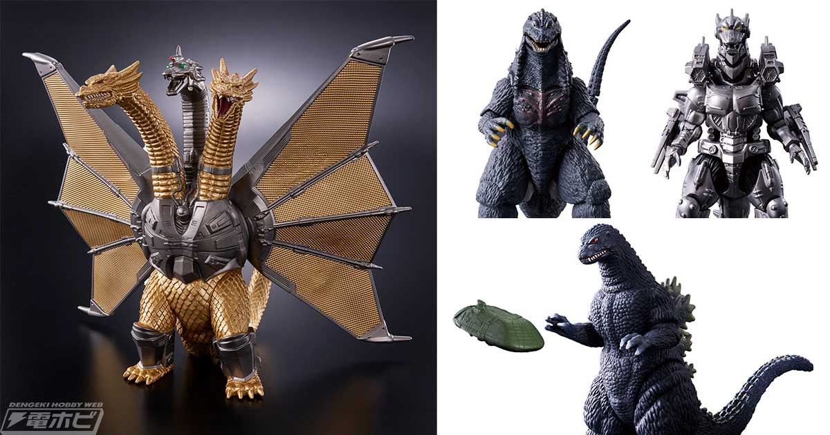 ゴジラVSキングギドラ』完全新規造形のメカキングギドラ「ムビモン」や