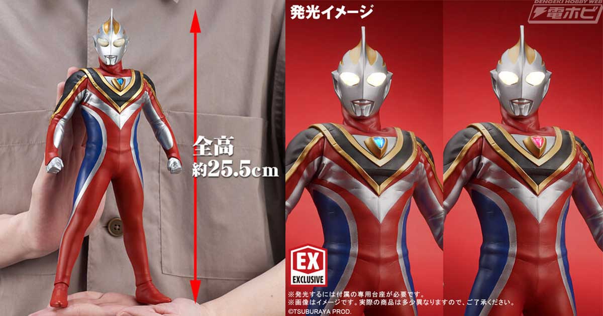 ウルトラマンガイア』スプリーム・ヴァージョンが「大怪獣シリーズ