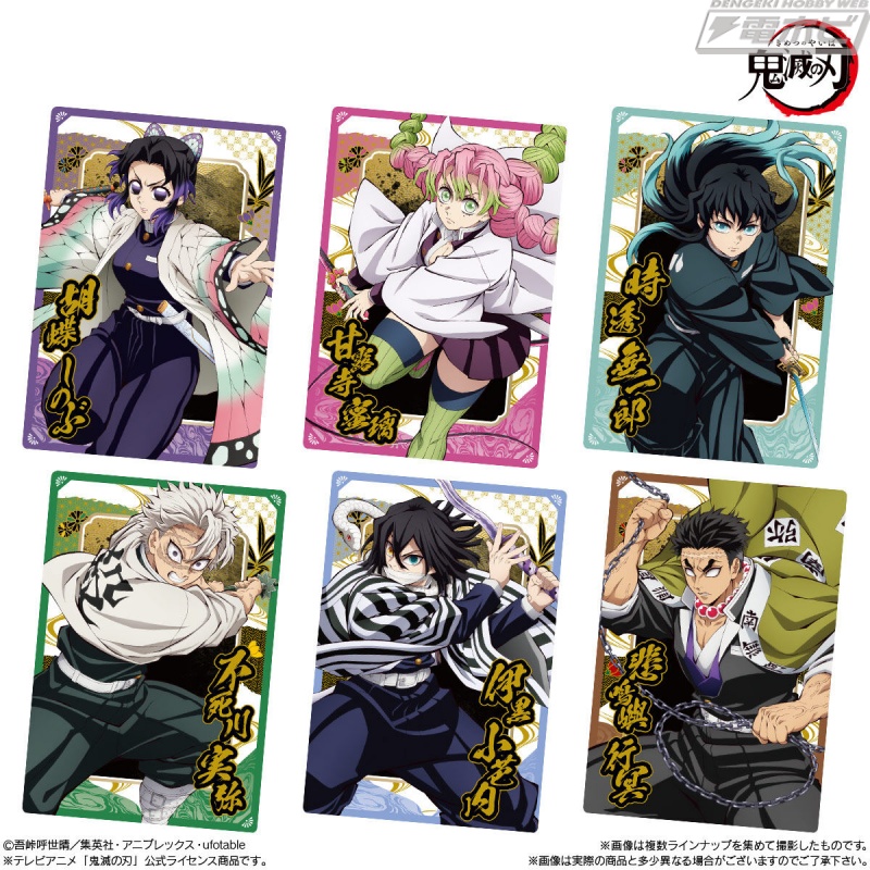 アニメ「鬼滅の刃」カード付きウエハースの第10弾が食玩に登場！初登場