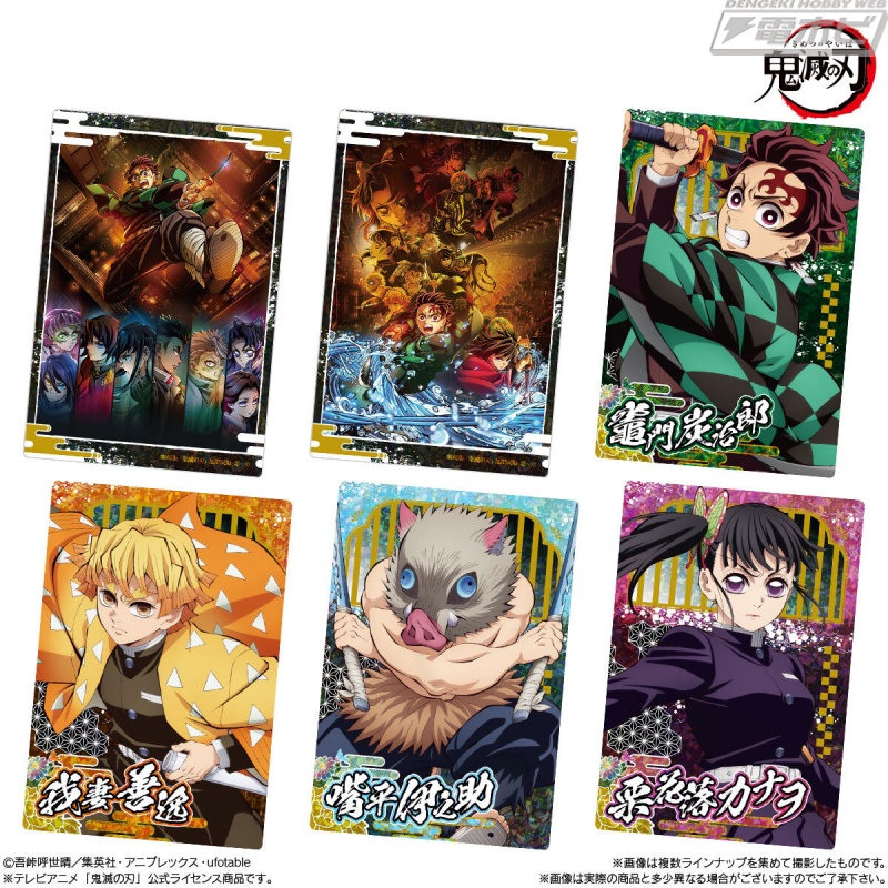 アニメ「鬼滅の刃」カード付きウエハースの第10弾が食玩に登場！初登場