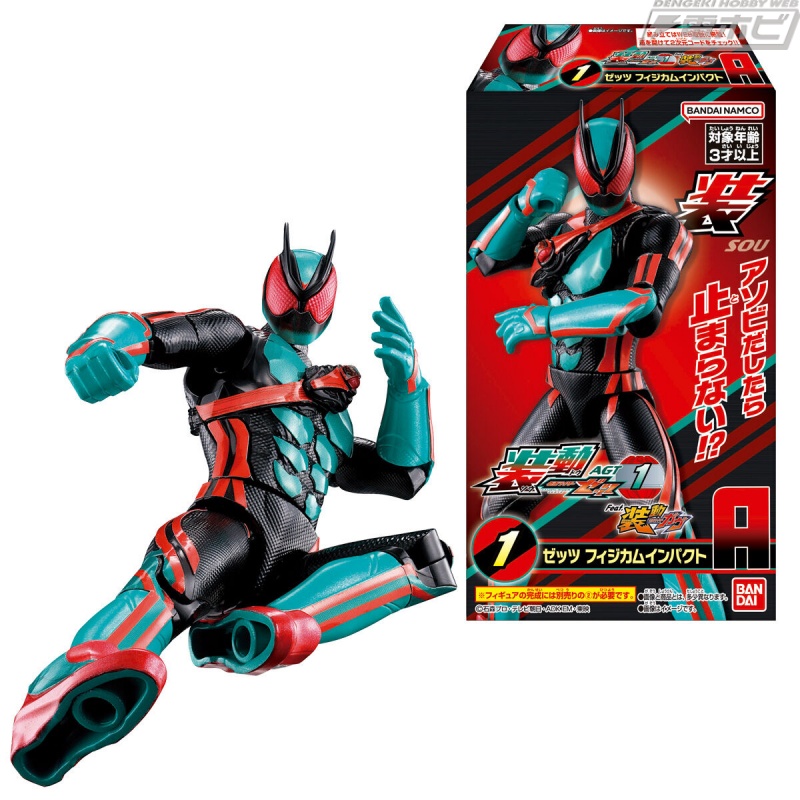 仮面ライダーゼッツ』を収録した食玩可動フィギュア「装動」第1弾が