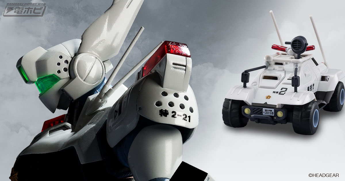 精巧な可動と造形の両立で人間らしい動きを実現！『機動警察