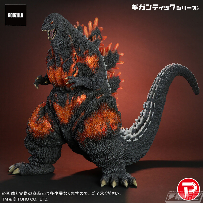 ゴジラVSデストロイア』公開30周年を記念し、「ギガンティックシリーズ