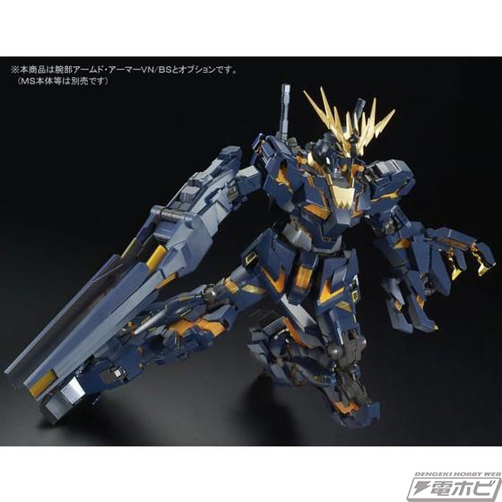 フルアーマー・ユニコーンガンダムが再現可能に！ガンプラ「PG