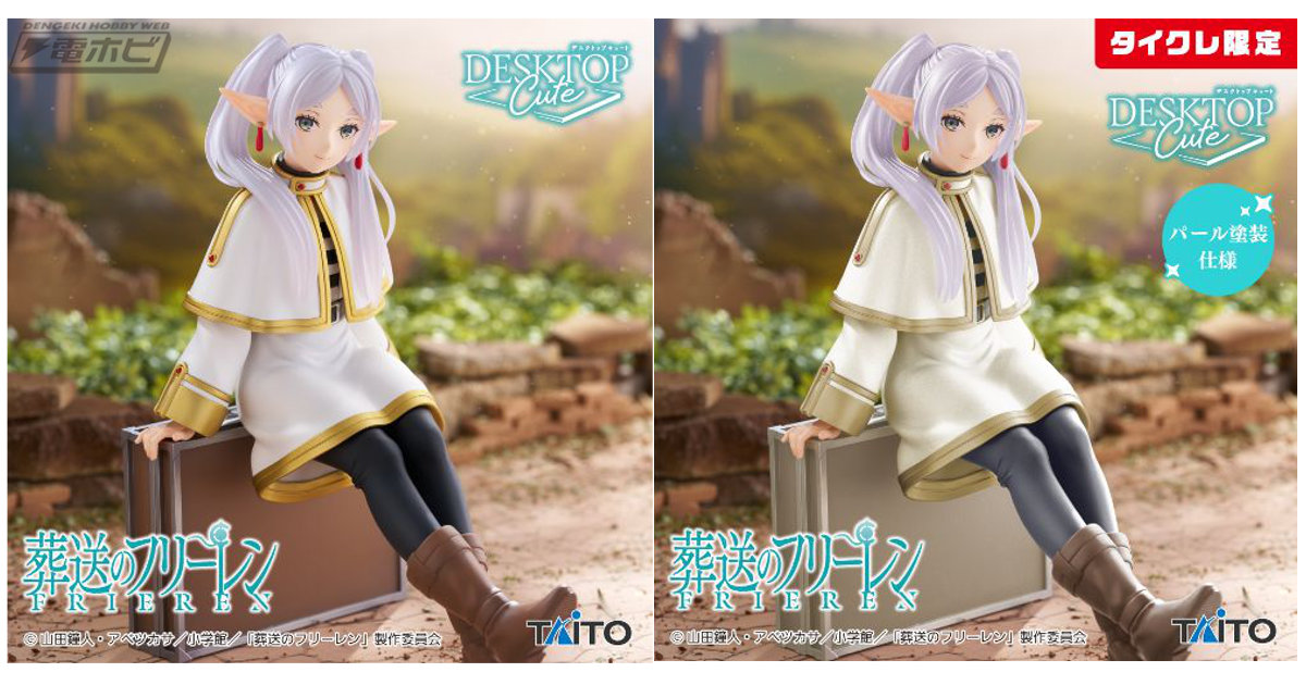 葬送のフリーレン』より、旅のひとときをそっと切り取ったような