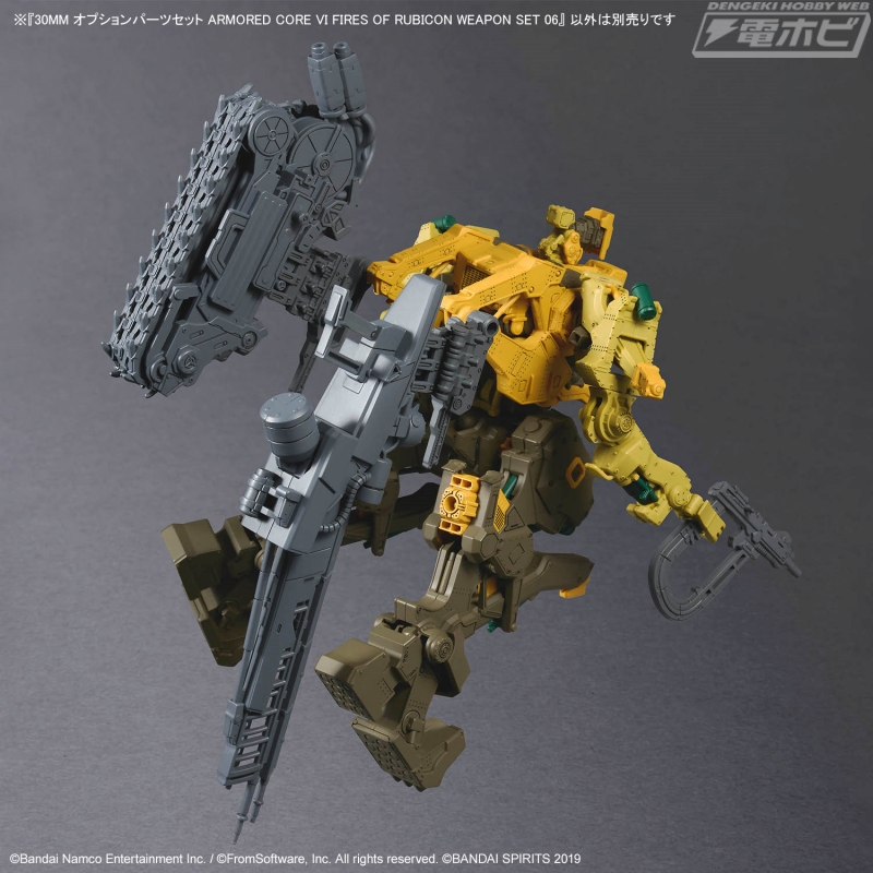 アーマード・コア』×30MM！ACキットのアセンブルに活躍するウェポン