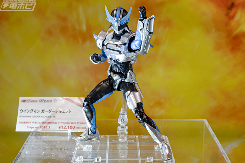 S.H.Figuarts（真骨彫製法）ウイングマン ガーダーシルエット」や