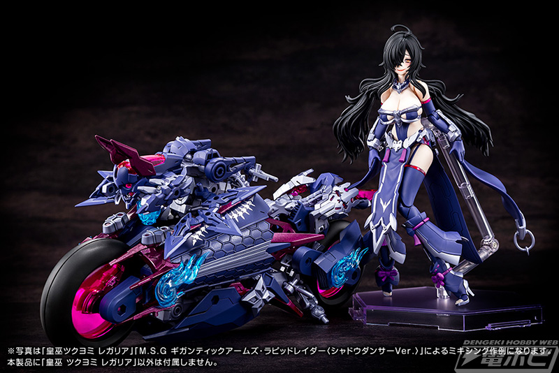 メガミデバイス』皇巫 ツクヨミ レガリアが予約開始！コラボカラーの