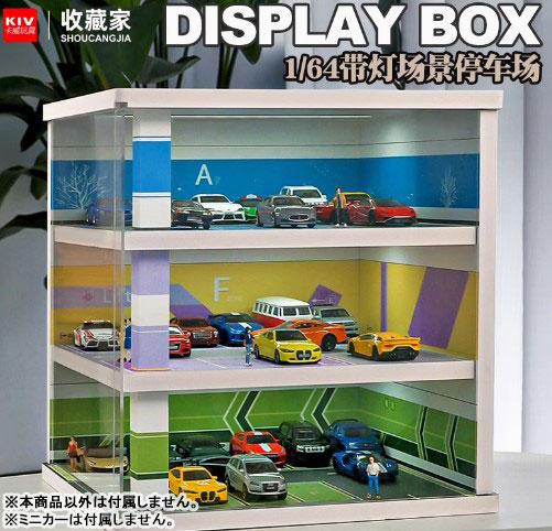 1/64スケールのミニカーが収納可能！立体駐車場デザインのディスプレイ