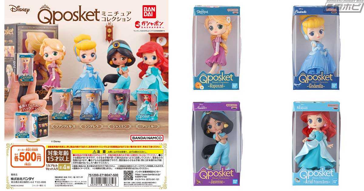 プライズフィギュア「Q posket」を箱付きで再現したミニチュア