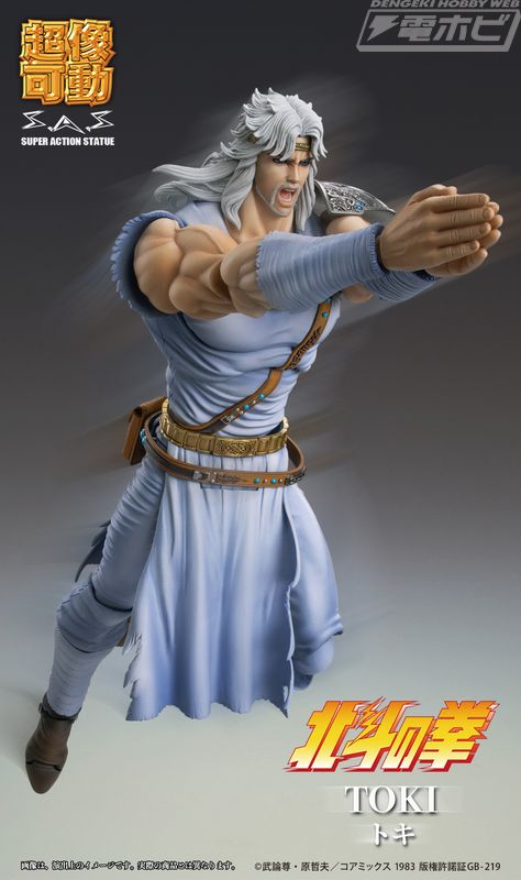 北斗の拳』よりトキがメディコス・エンタテインメントの「超像可動