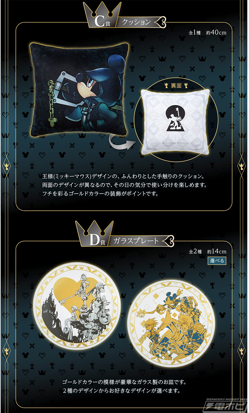 ソラやロクサスのスタチューがラインナップ！『KINGDOM HEARTS』の一番