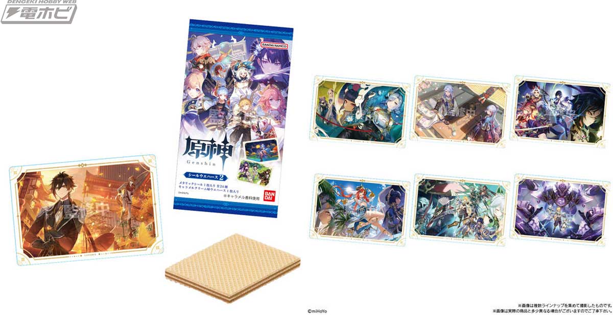 人気ゲーム『原神』のシールウエハース第2弾が登場！美麗ビジュアルを
