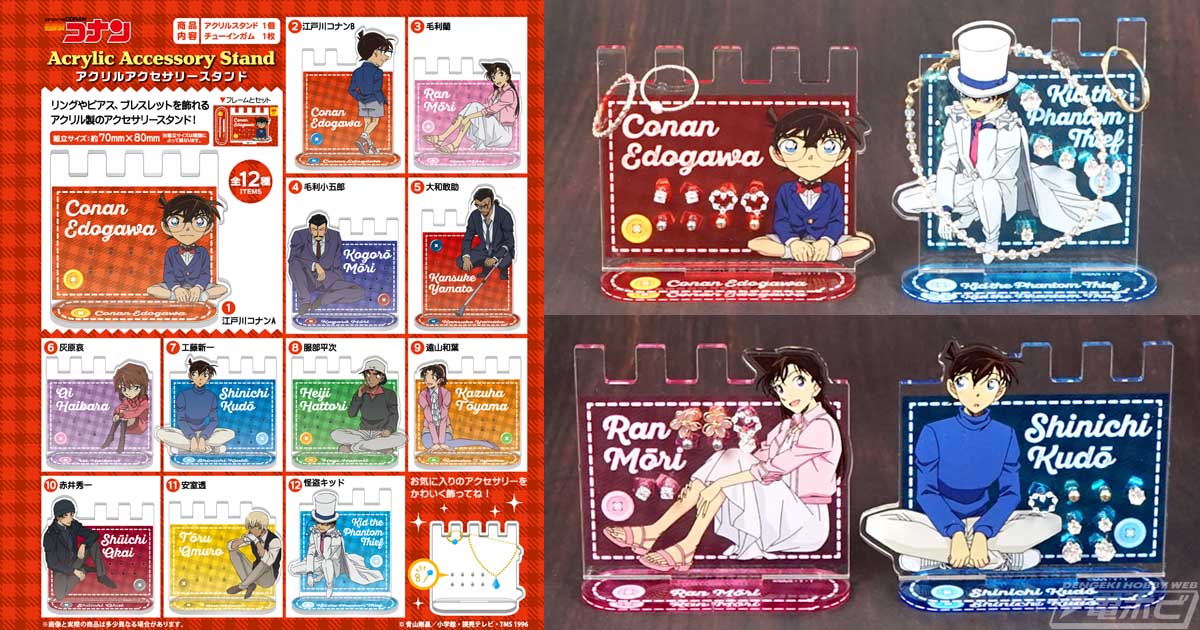 名探偵コナン』のキャラクターがデザインされた「アクリルアクセサリー