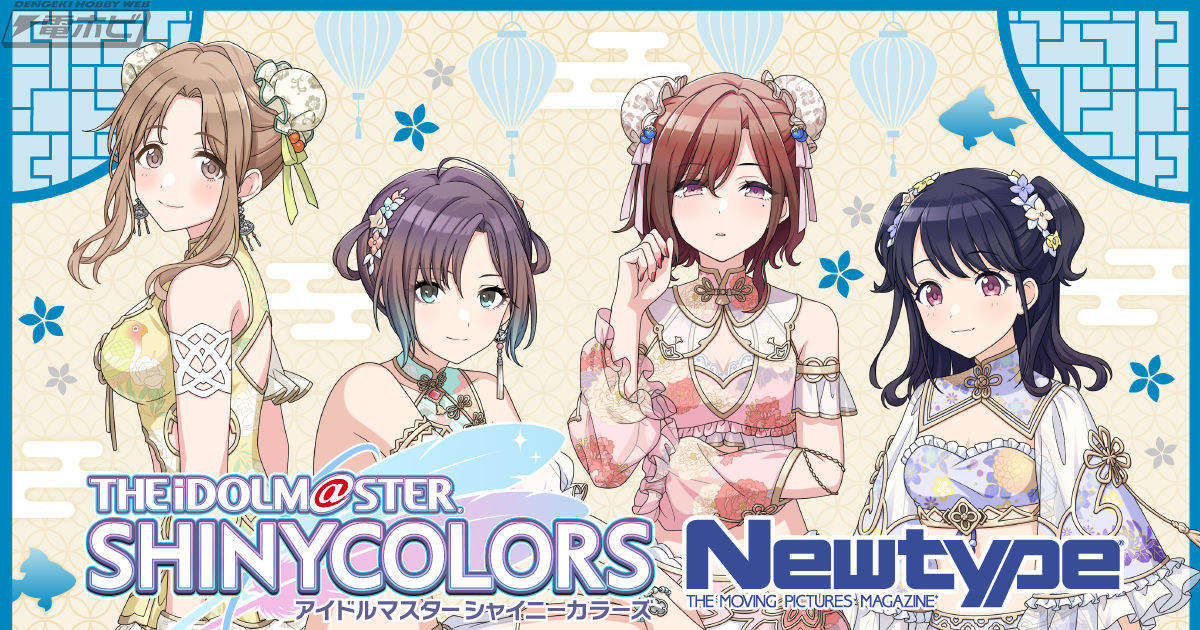 シャニマス』ノクチルの水着ビジュアルを使用したオンラインくじが