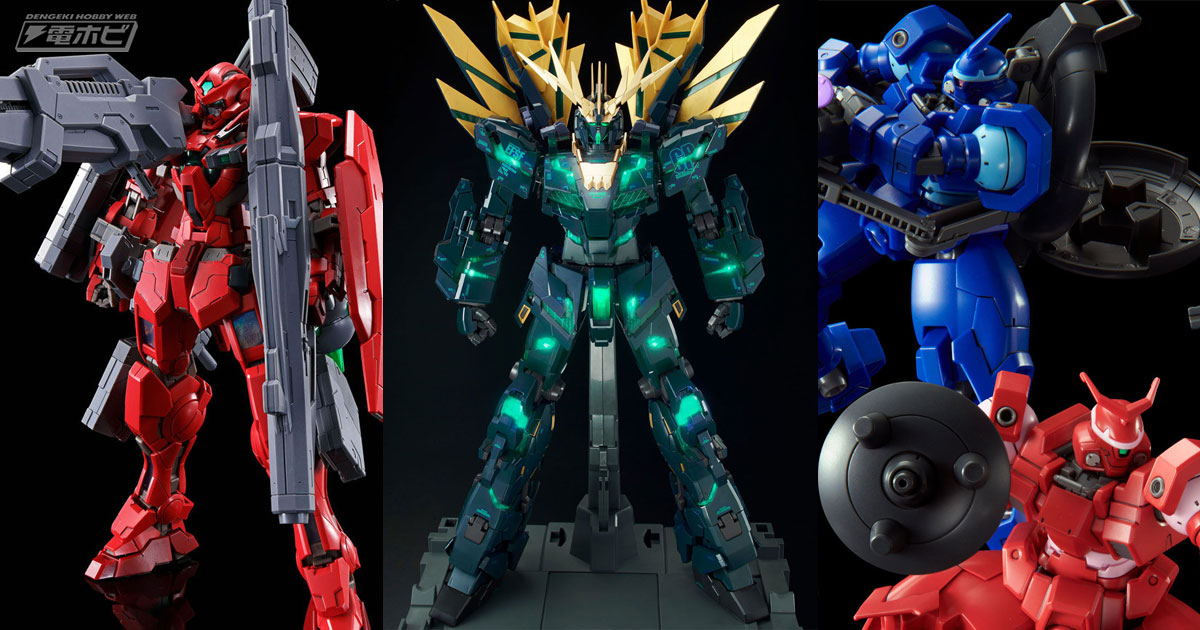 ガンプラ「PG バンシィ・ノルン（最終決戦Ver.）」や「MG ガンダム