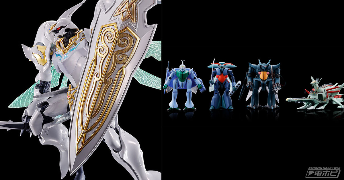 光沢のあるホワイトメッキで溢れる高級感！「聖戦士ダンバイン