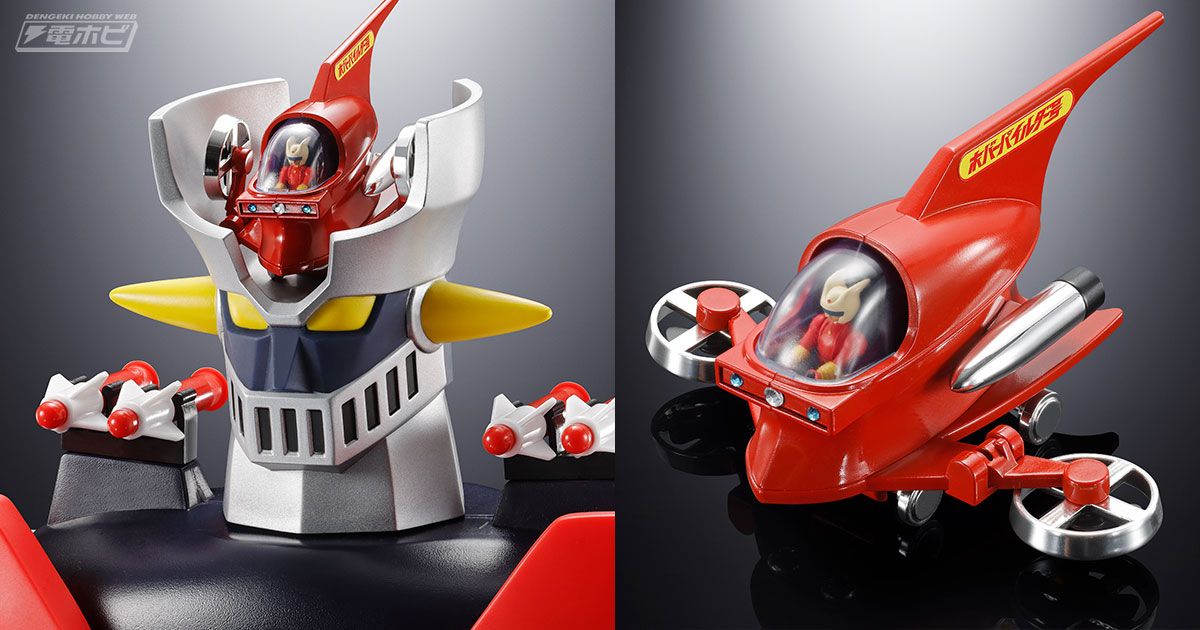 ジャンボマシンダーに「パイルダーオン」できる！『マジンガーZ