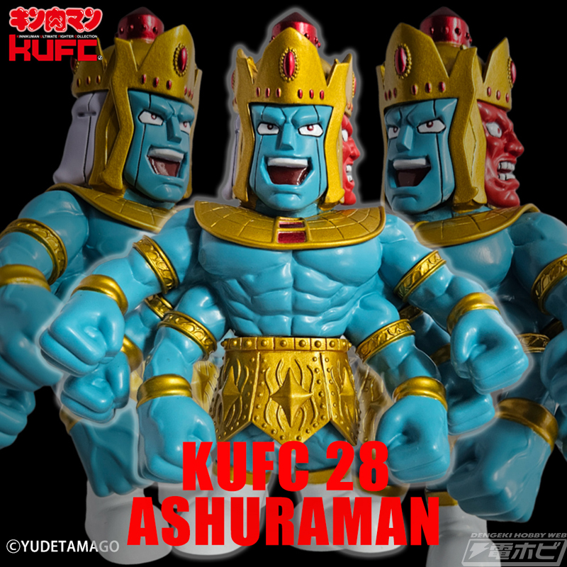 キン肉マン』をテーマにしたフィギュアシリーズ「KUFC」より