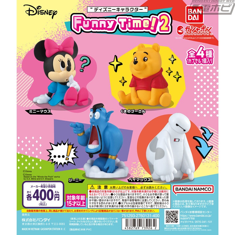 ガシャポンフィギュア「“ディズニーキャラクター” Funny Time！」の第2