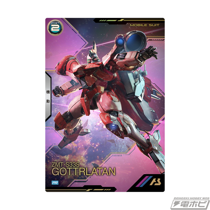 マイティーストライクフリーダムガンダムやガンダムX、ゴトラタンなど