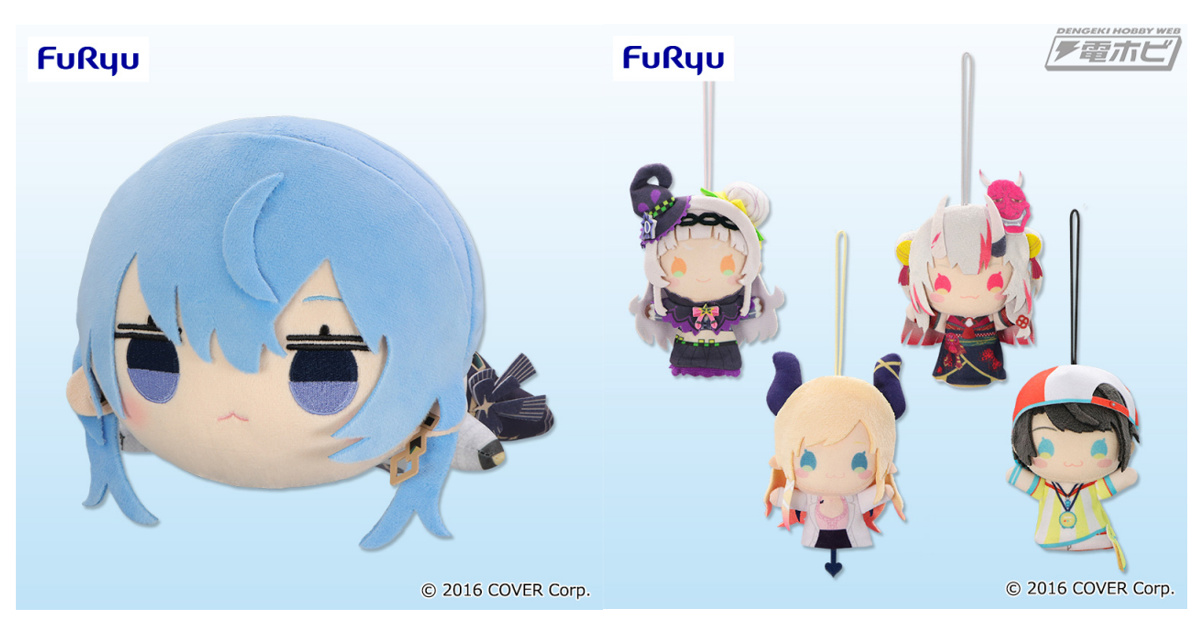 ホロライブ』より、新作プライズが続々登場！寝そべりぬいぐるみ