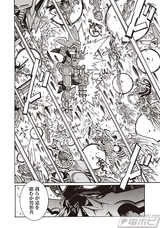 スパロボOGコミック更新！――ウェンドロのディカスティスが敵味方も構わ