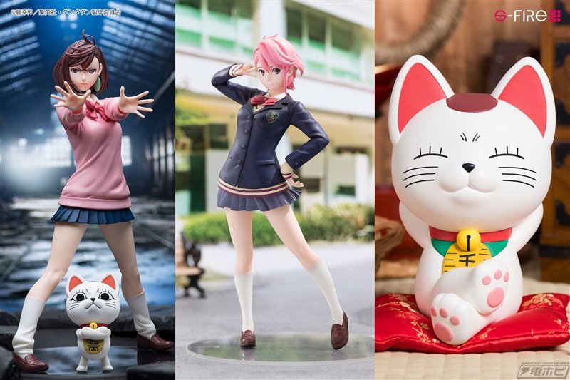 ダンダダン』モモ、アイラが「S-FIRE」シリーズにてフィギュア化